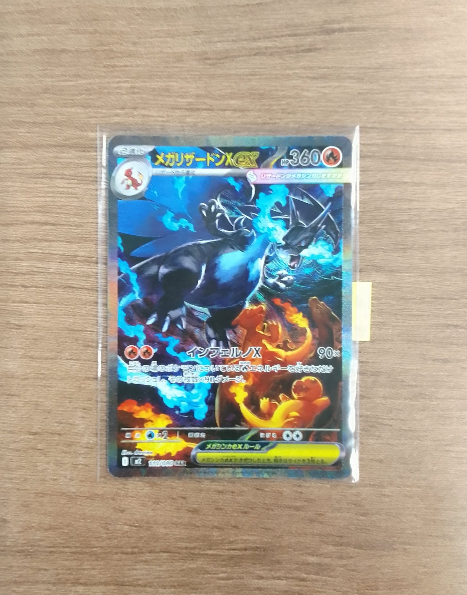 完美品】メガリザードンex SAR PSA鑑定向き インフェルノX