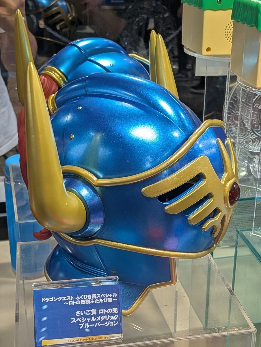 さいご賞 ロトの兜 スペシャルメタリックブルーバージョン