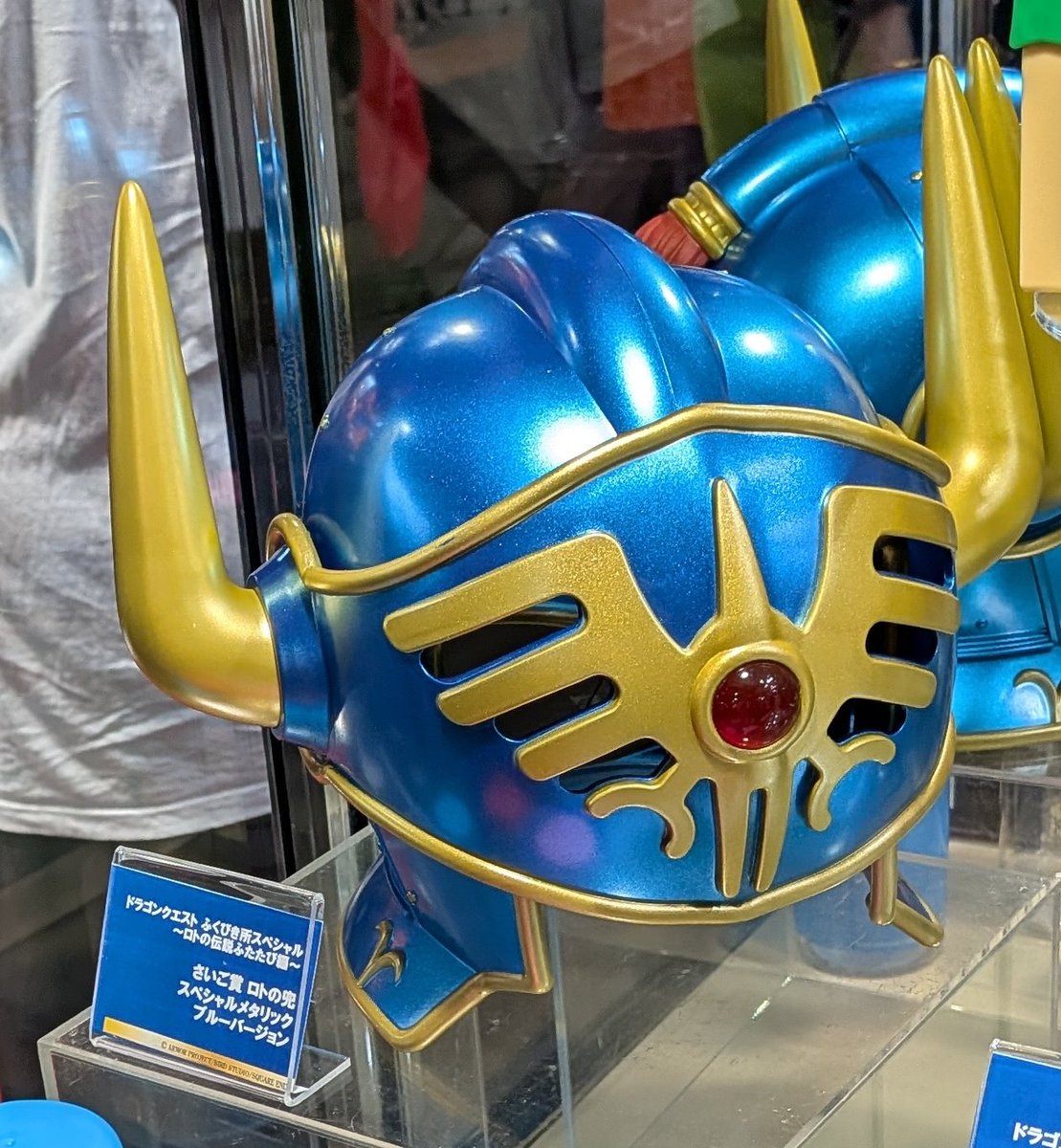 ドラゴンクエスト ふくびき所スペシャル ロトの兜 さいご賞 d.f賞