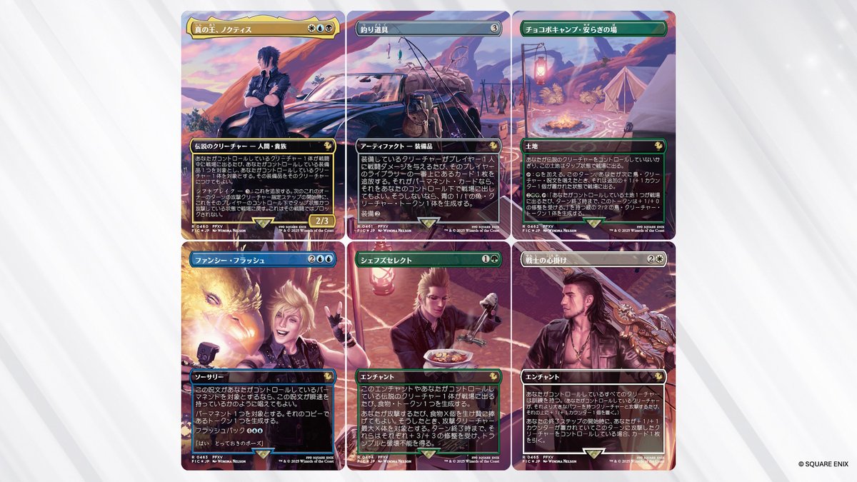 MTG FF FF 15 キャンプの仲間たち シーンボックス 日本語版 MTG FF FF