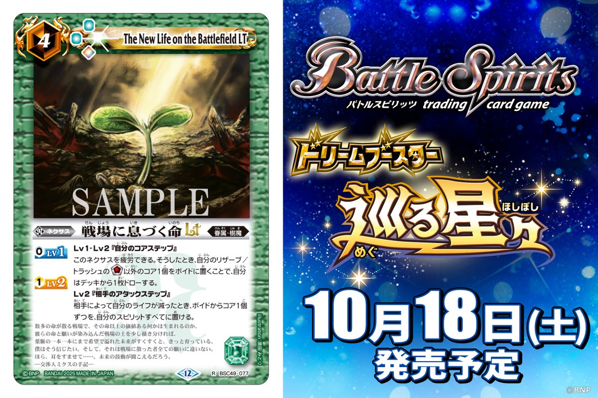 バトルスピリッツ 巡る星々 5box バトルスピリッツ 巡る星々 5ボックス