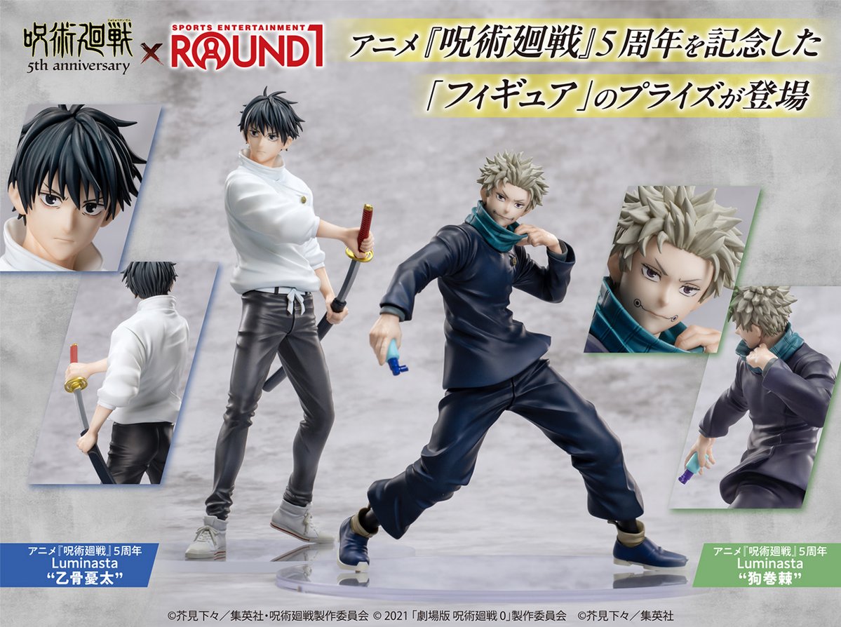 ◤アニメ『#呪術廻戦』5周年 × ＃ROUND1 コラボ◢ 10月10日(金)から