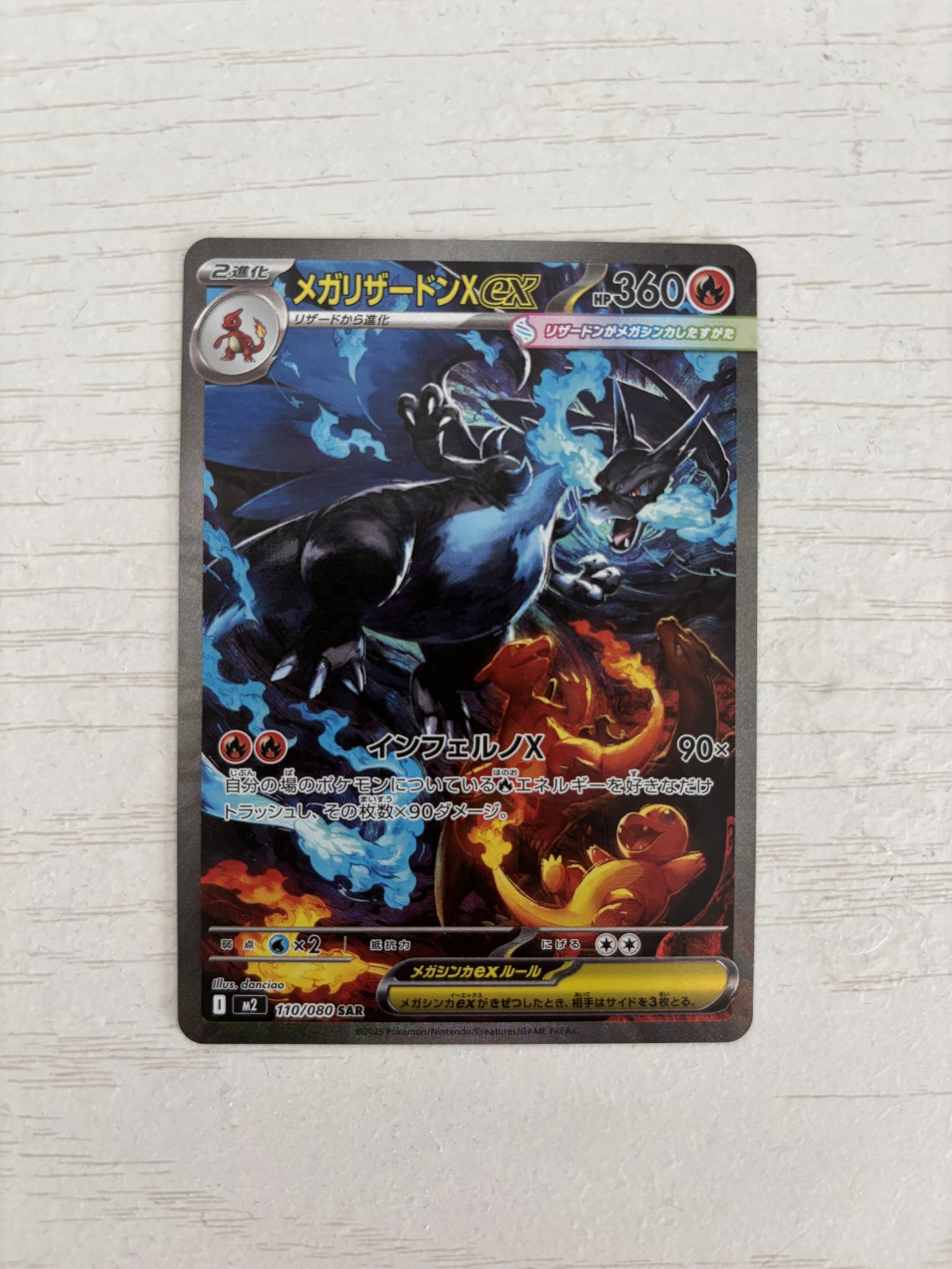 完美品】メガリザードンex SAR PSA鑑定向き インフェルノX