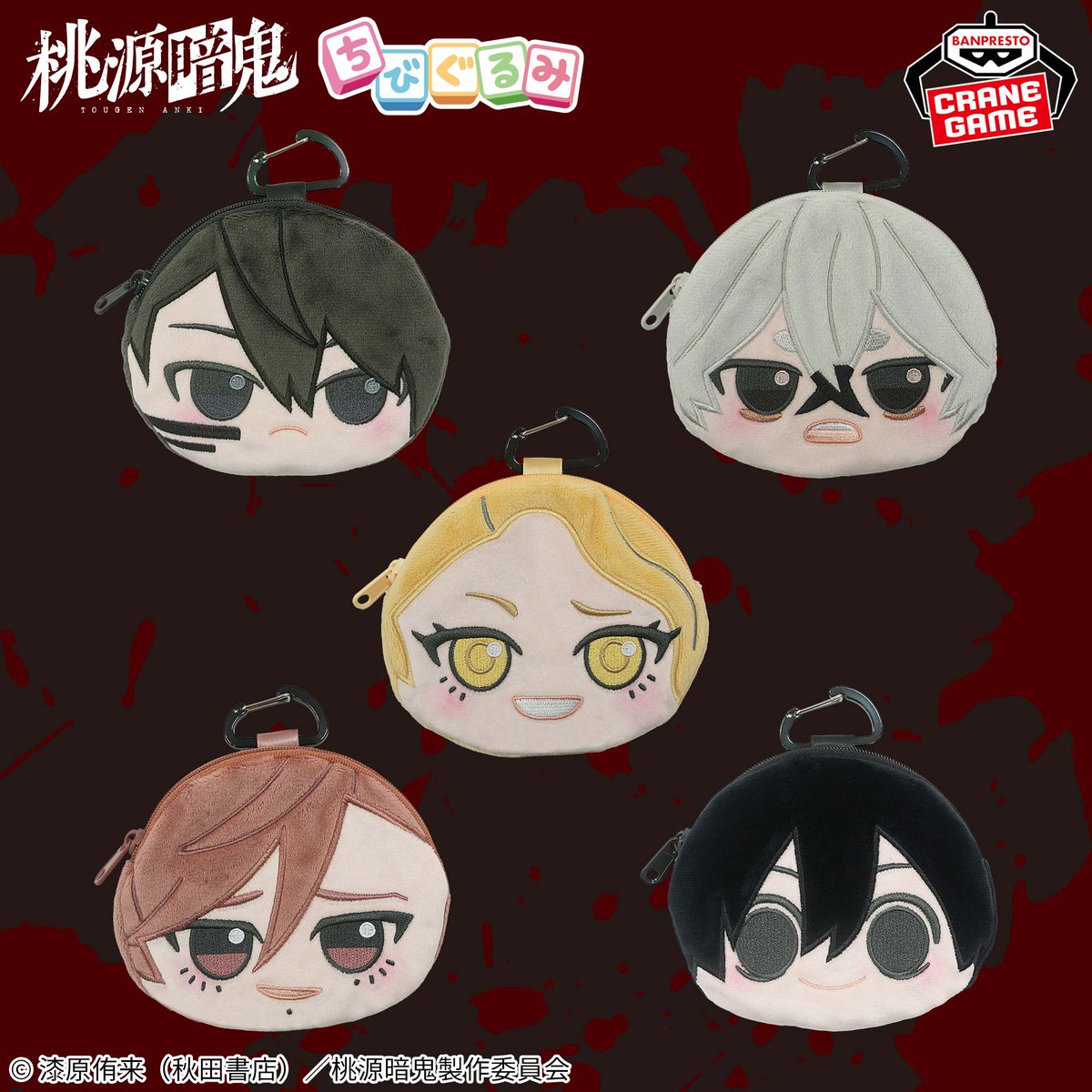 淀川真澄 ちびぐるみ 桃源暗鬼 ちびぐるみvol.2｜商品情報