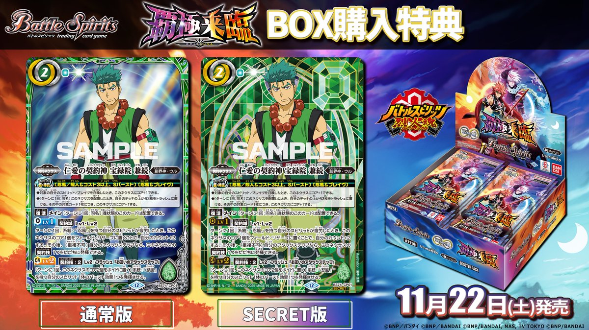 光導デッキパーツ バトルスピリッツ バトスピ 光導 デッキ パーツ