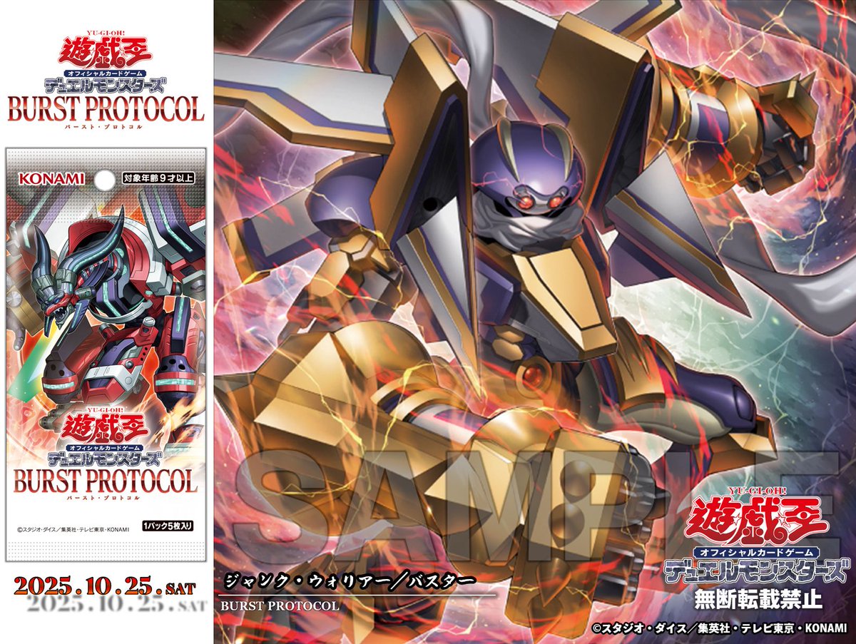 ❍▱▱▱ 𝐁𝐔𝐑𝐒𝐓 𝐏𝐑𝐎𝐓𝐎𝐂𝐎𝐋 ▱ 𝟏𝟎.𝟐𝟓 𝐬𝐚𝐭