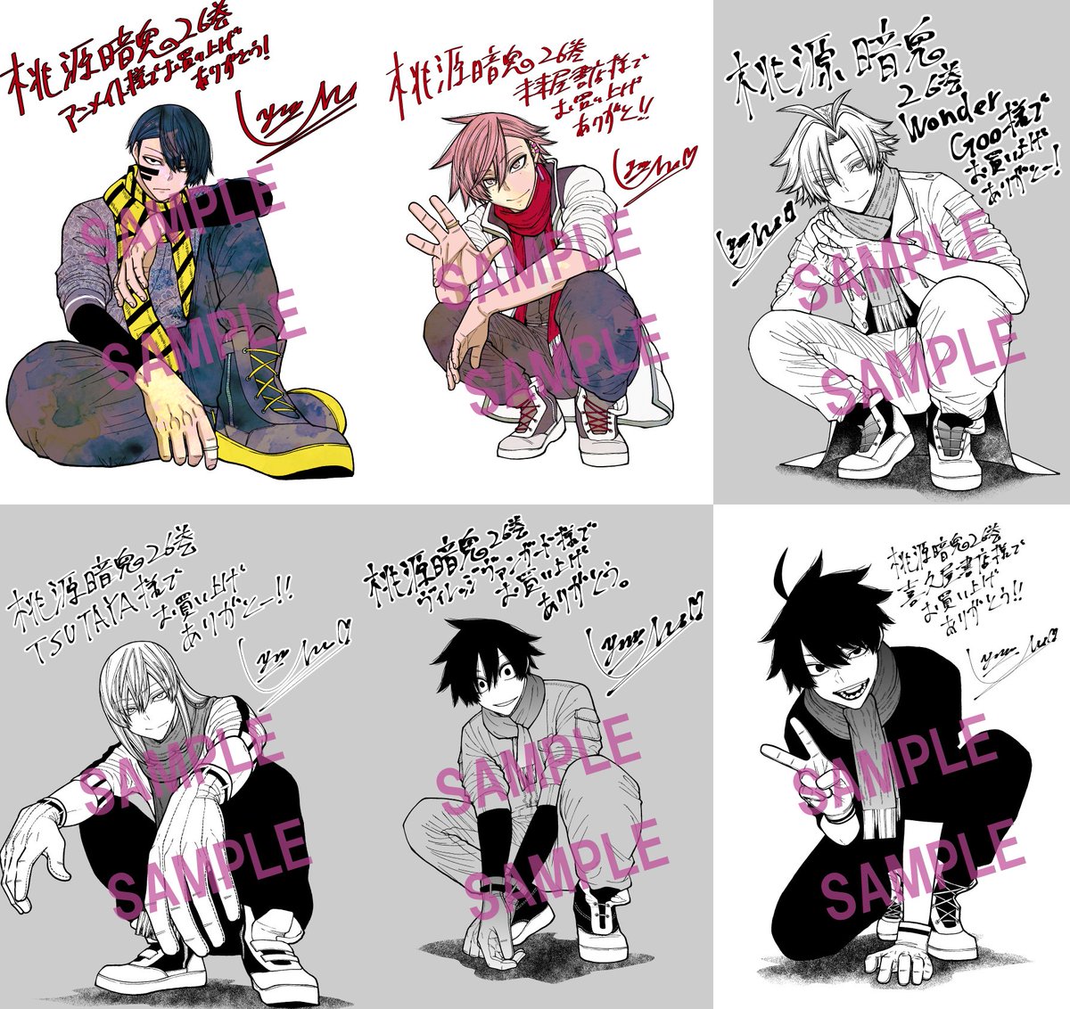 配布特典まとめ】 桃源暗鬼 第26巻 ①アニメイト：無陀野 ②未来屋書店