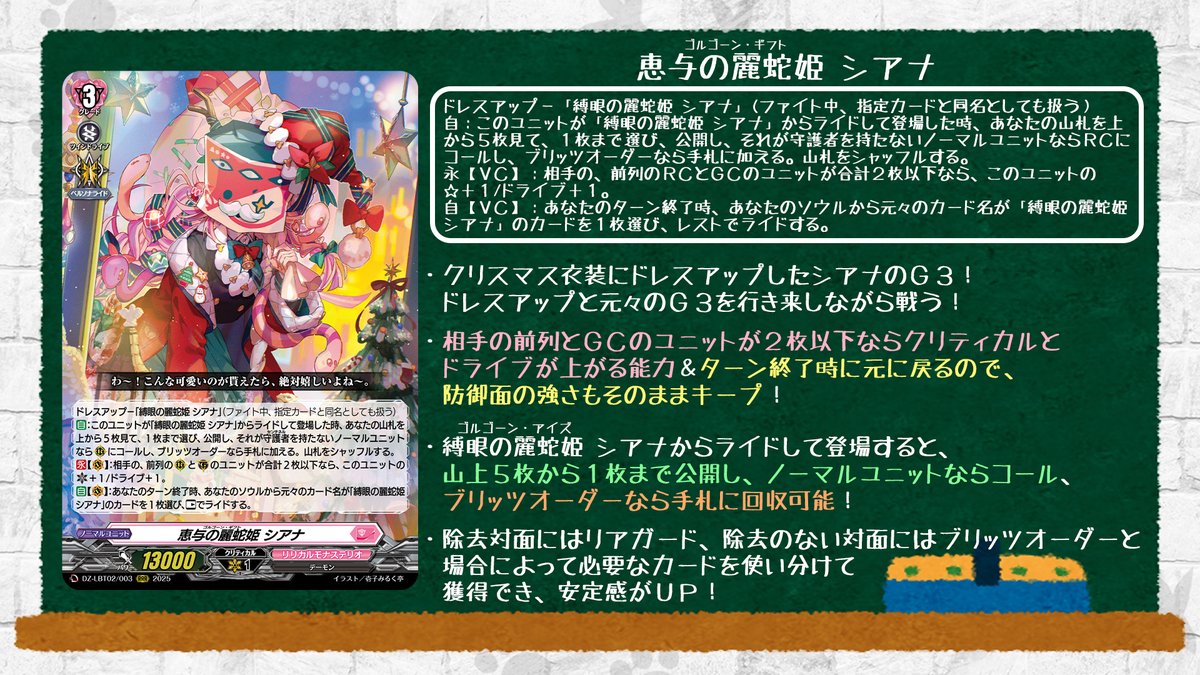 🦉#どこヴァン！ねお🐈 👇本日のカード情報はコチラ👇 『リリカル