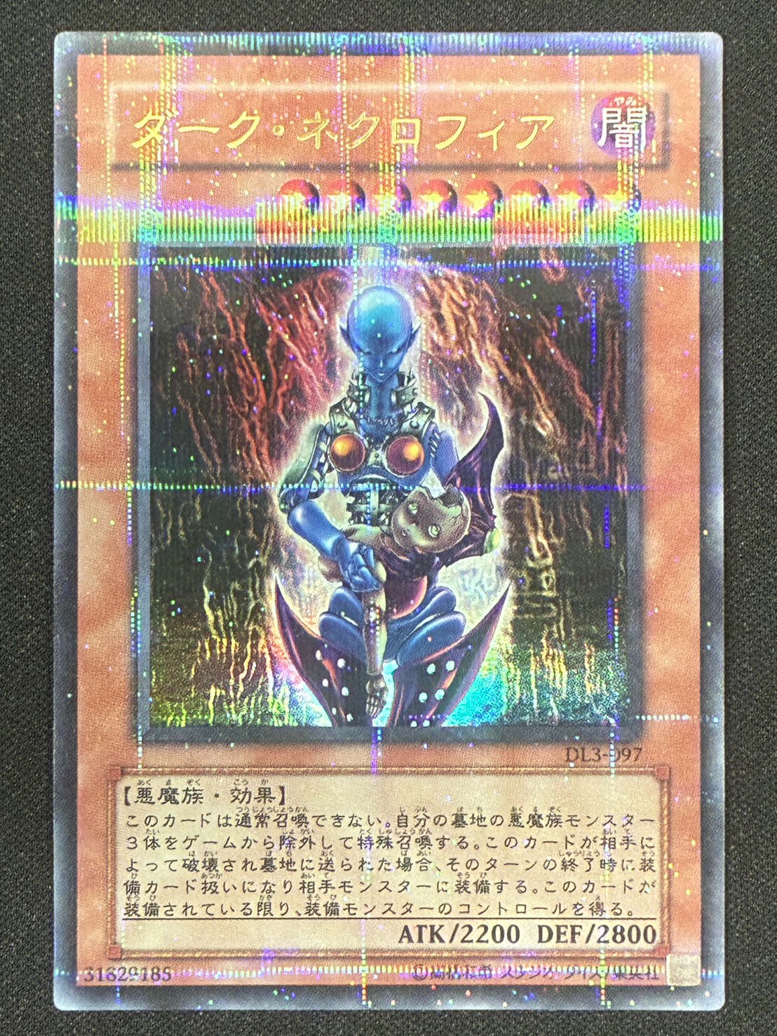 遊戯王 ダーク・ネクロフィア ウルトラ PSA10 遊戯王 ダーク