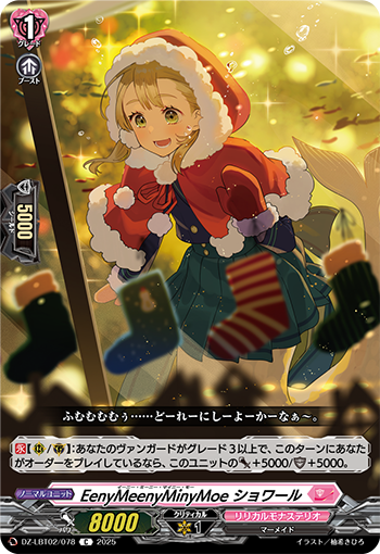 今日のカード】 本日公開のカードは 11月7日(金)発売リリカル