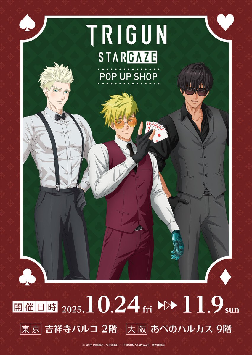 🎰 TRIGUN STARGAZE POP UP SHOP Announced! A new visual featuring