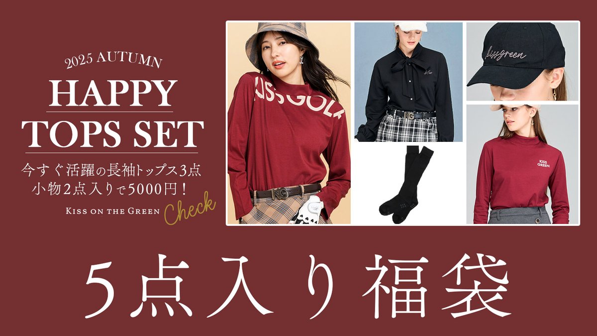 キスオンザグリーン (@kissonthegreen) / Posts / X