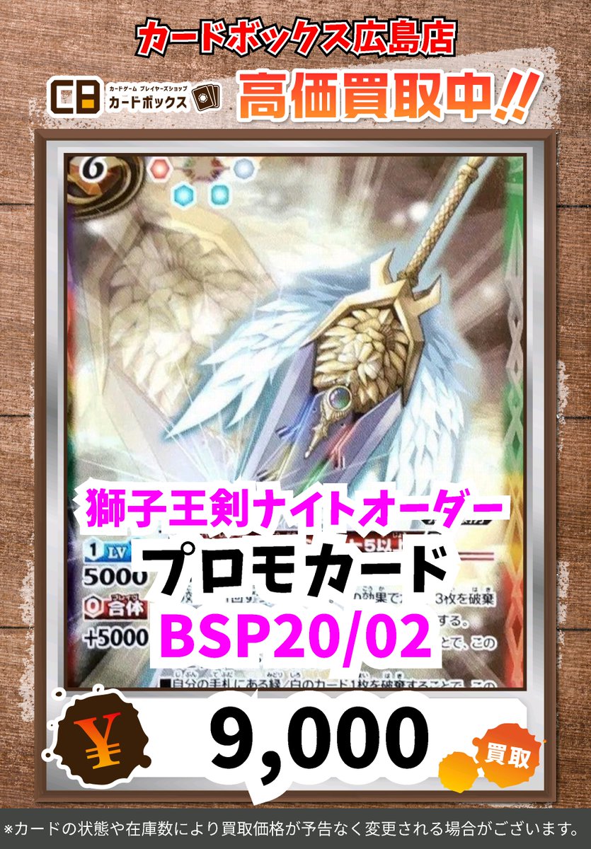 獅子王剣ナイトオーダー3枚セット バトルスピリッツ 獅子王剣ナイト