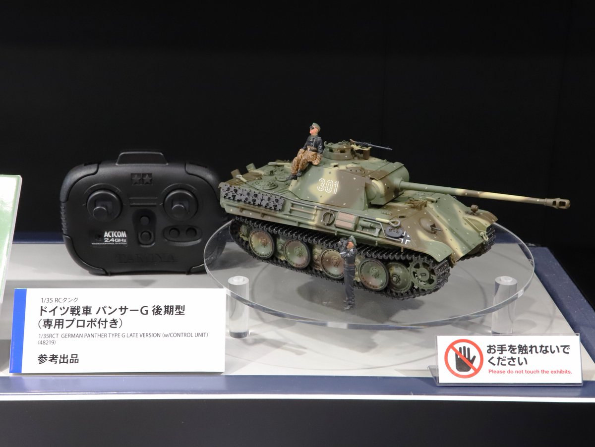 参考出品】1/35RC ドイツ戦車 パンサーG 後期型 (専用プロポ付き)(ITEM