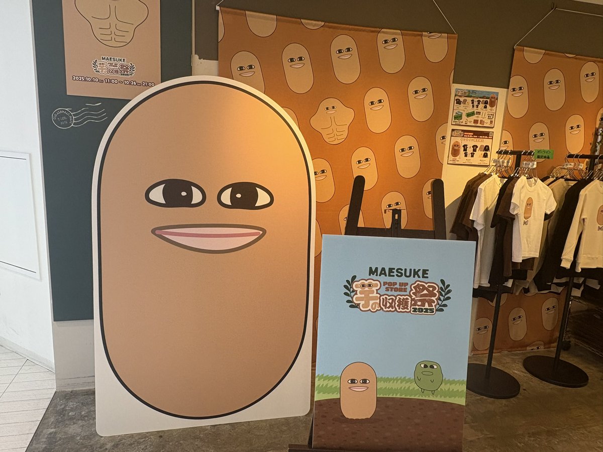 マエスケ (@maesuke118) / Posts / X