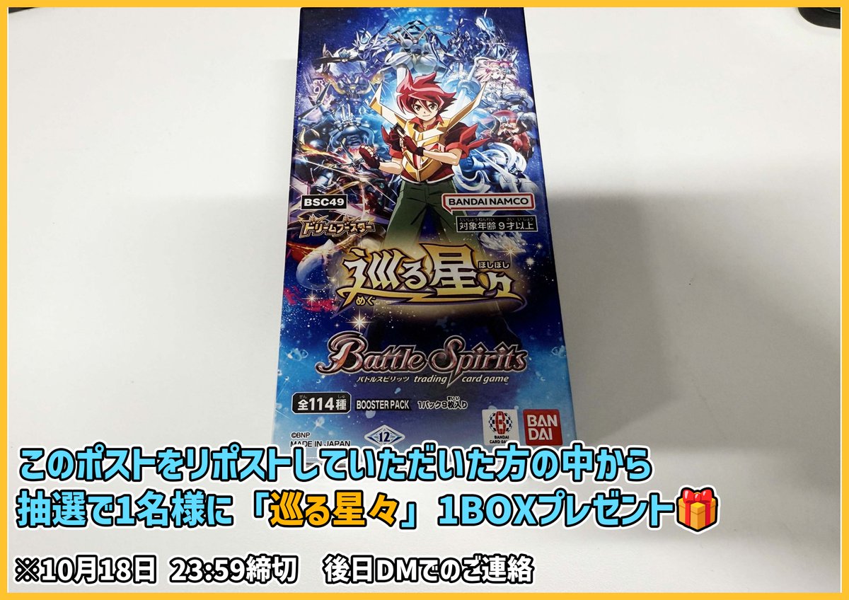 バトルスピリッツ 星壊獣キマイステラー（NXレア） 全天の覇神（BS70