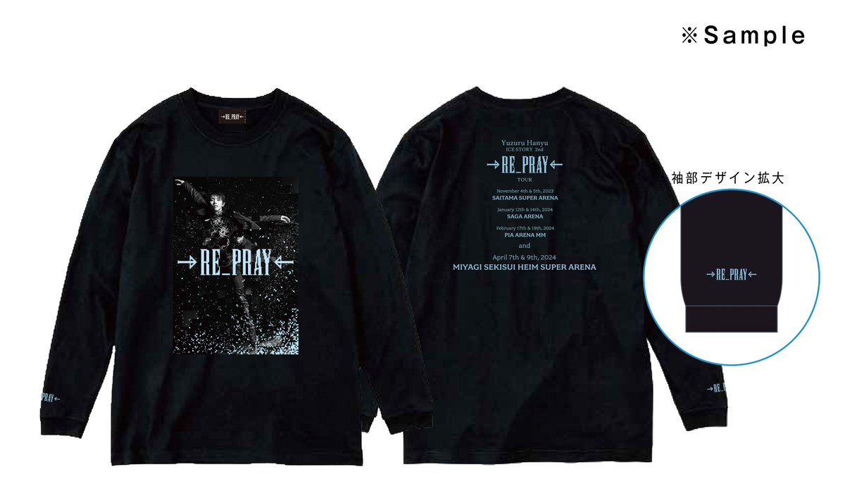 Yuzuru Hanyu ICE STORY 3rd “Echoes of Life” TOUR (@echoesoflife_jp