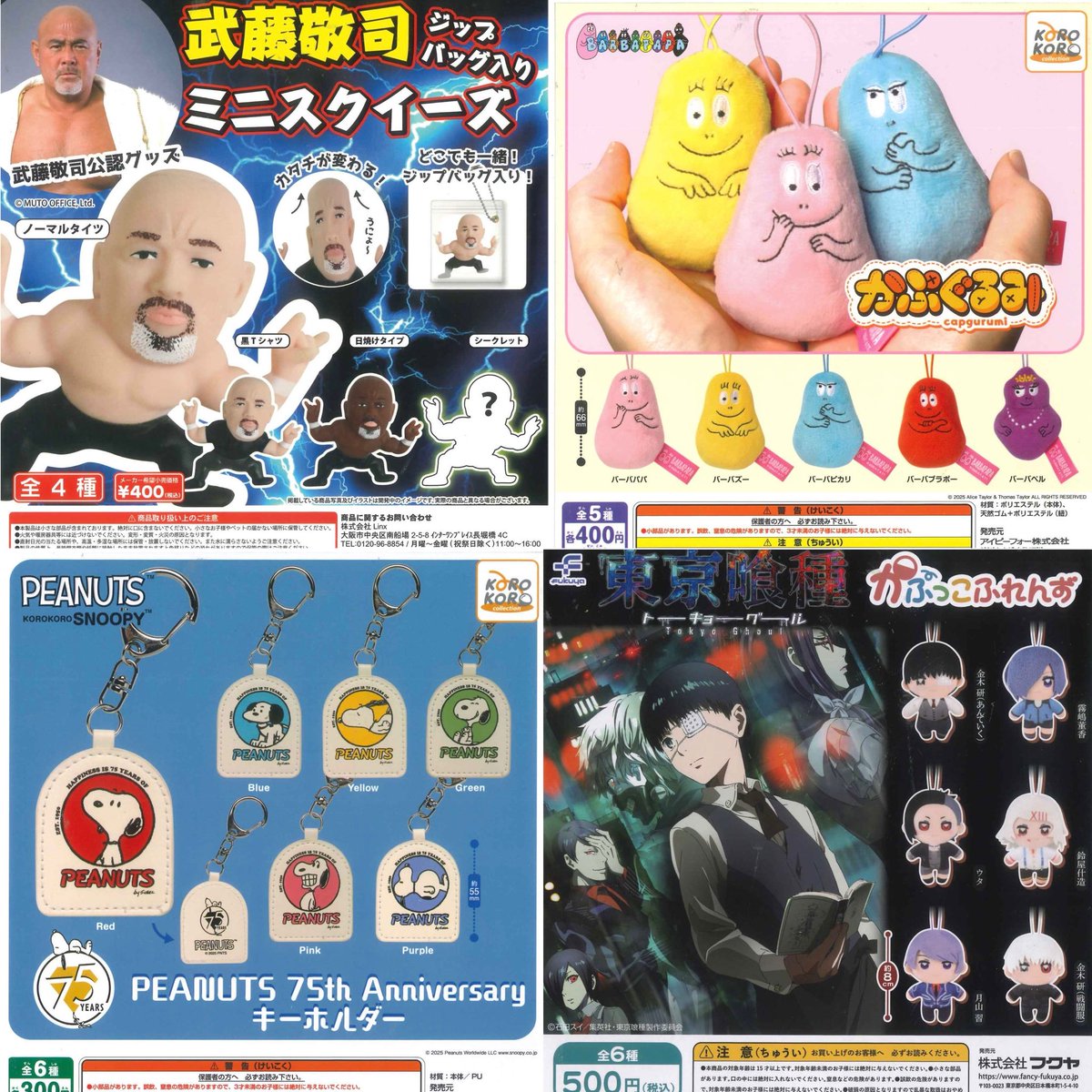 ④16種入荷しました