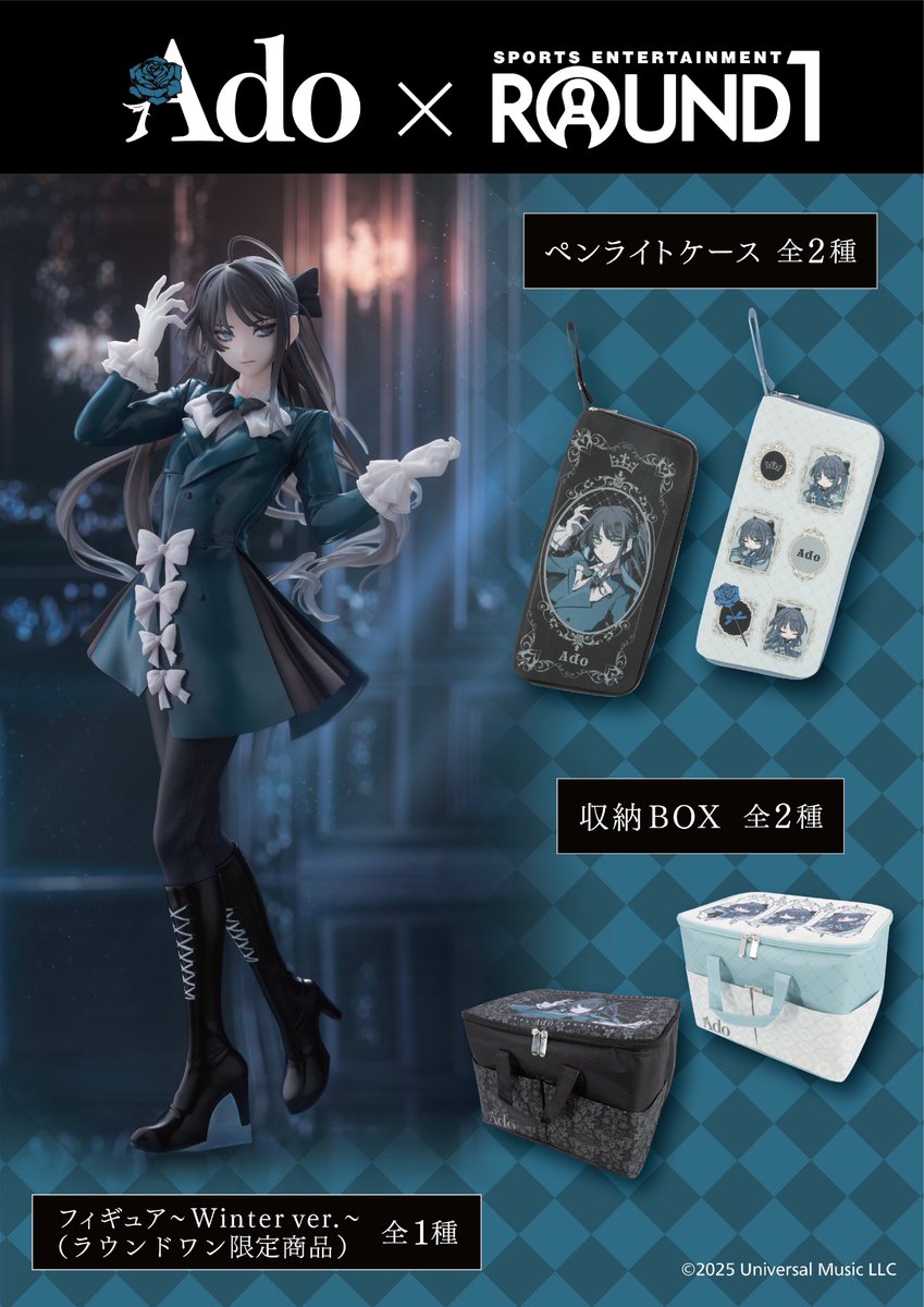 Ado フィギュア Winter ver. 3体セット Ado フィギュア Winter ver 3点