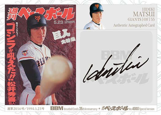 巨人時代直筆サインカード！ 松井秀喜 [お盆セール] オールスターズ