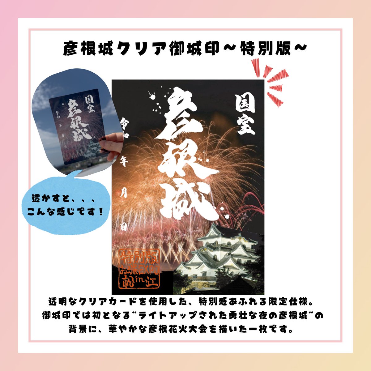 特別版お城EXPOin松江2025 情報📢 ／ ✨透明感が美しい✨ クリアカード