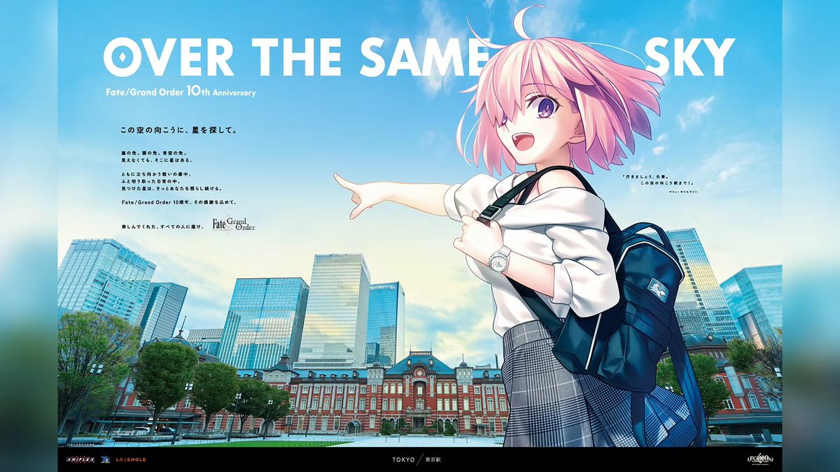 fgo 5周年 6周年 画集 fgo 5周年 under the same sky 画集 FGO 5 周年