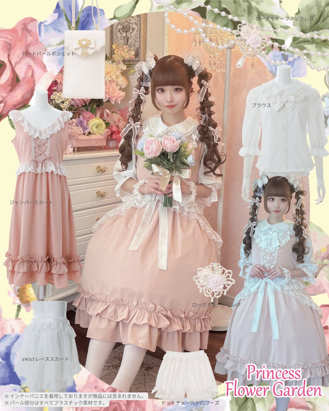 薔薇とレースのジャンクジャーナル・雑記帳 さくら色のウェディング