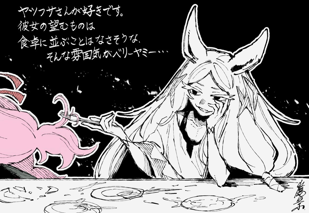 アクジキさんノごはん