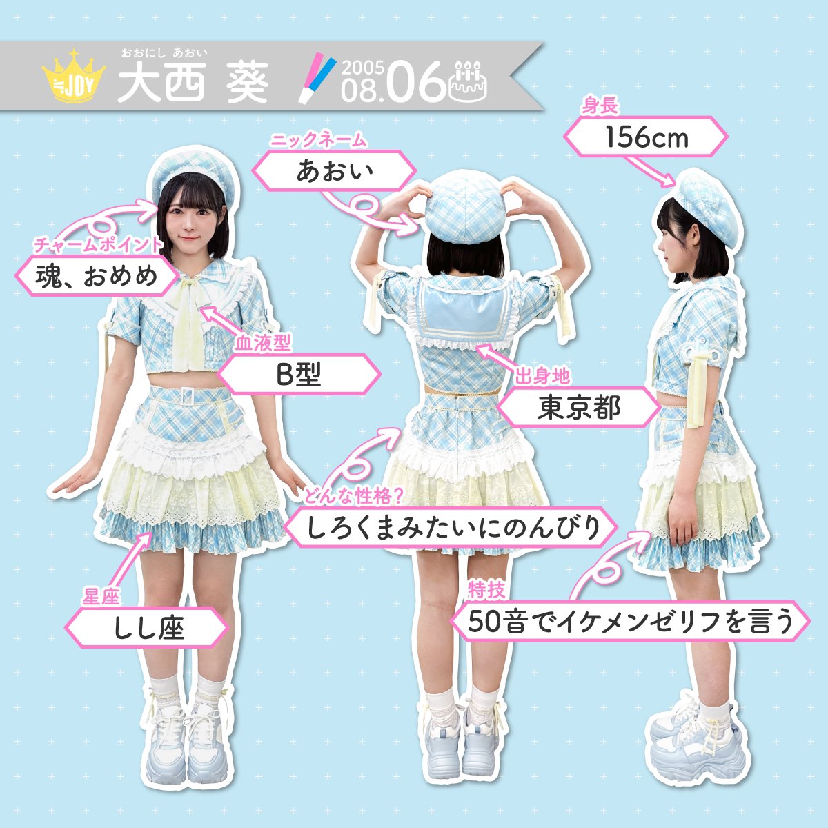 大西 葵 (@onishi_aoi) / Posts / X