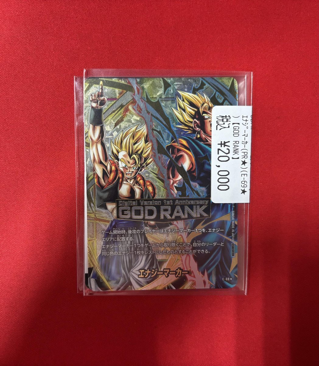 フュージョンワールド エナジーマーカー ゴッドランク Dragon Ball