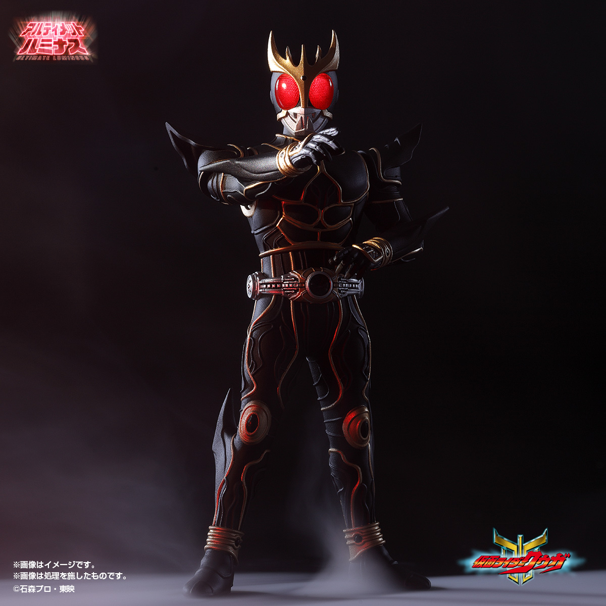 coming soon】 アルティメットルミナス 新商品 『仮面ライダークウガ