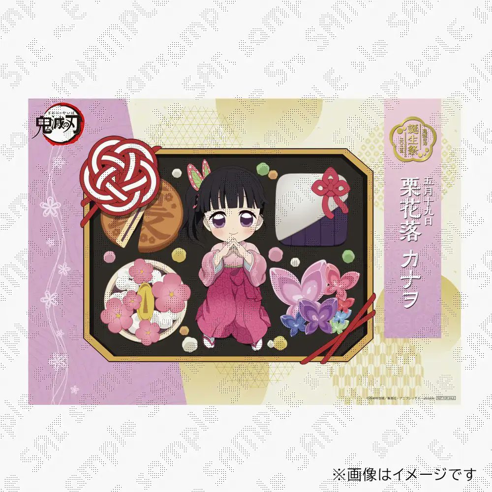 鬼滅の刃」コラボレーションカフェ 栗花落カナヲ 誕生祭 開催中