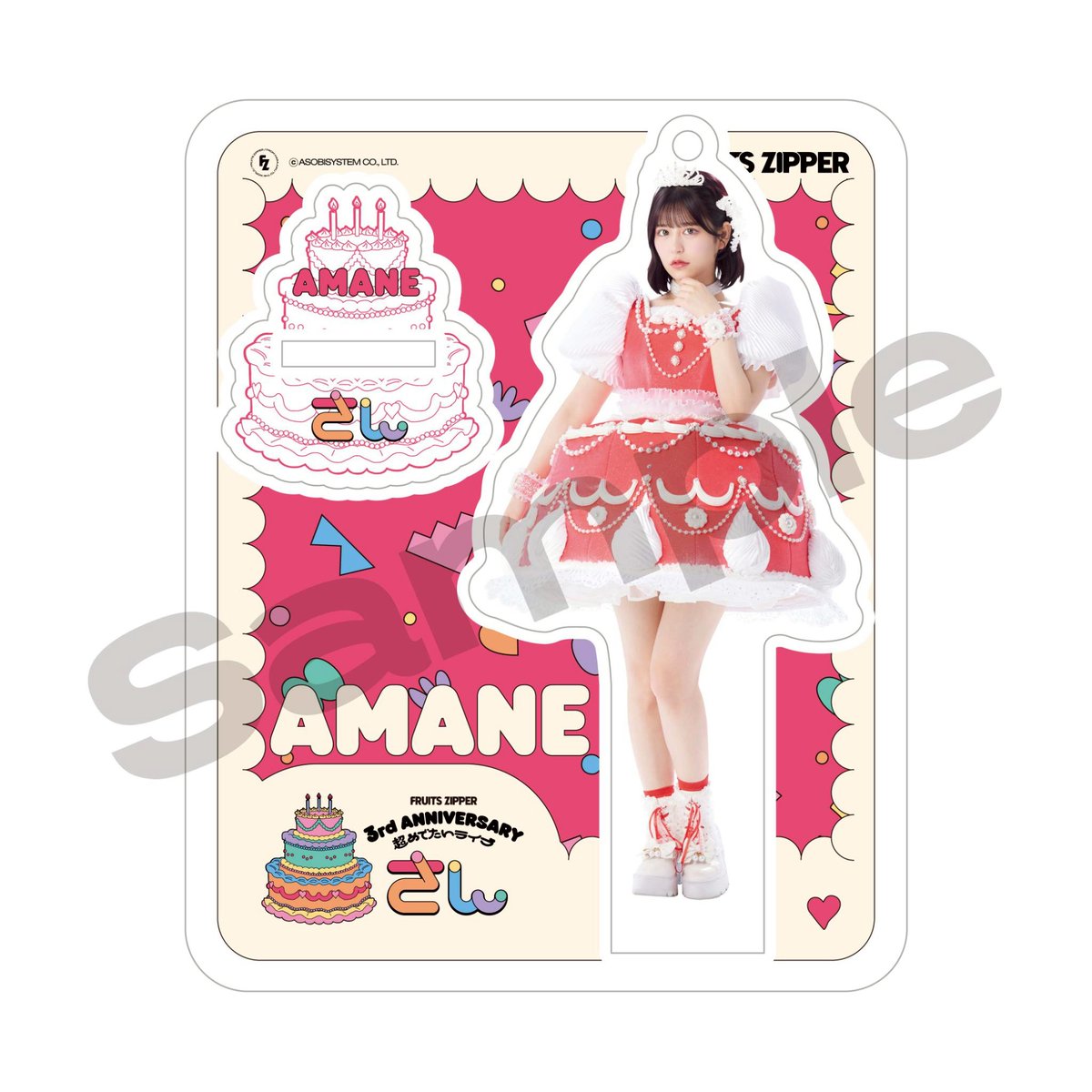 ✨🎂ケーキ衣装アクスタデザイン公開🎂✨ ❤️月足天音 @amane_fz1026