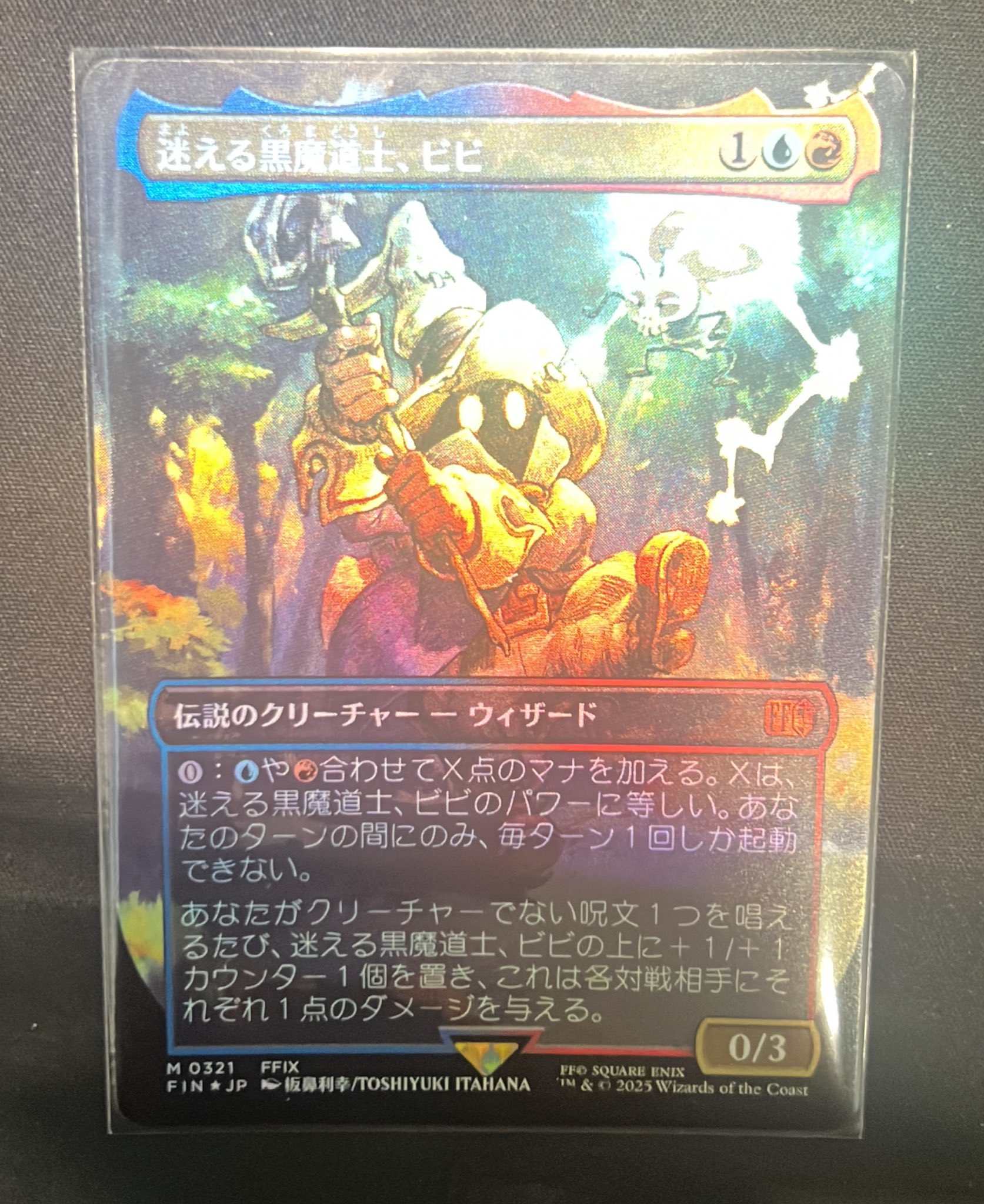 MTG FF 迷える黒魔道士、ビビ ボーダーレス foil 迷える黒魔道士、ビビ
