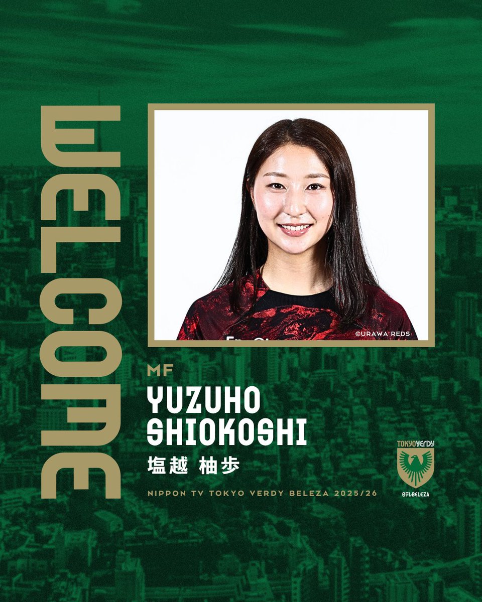 三菱重工浦和レッズレディースの #塩越柚歩 選手が、日テレ・東京