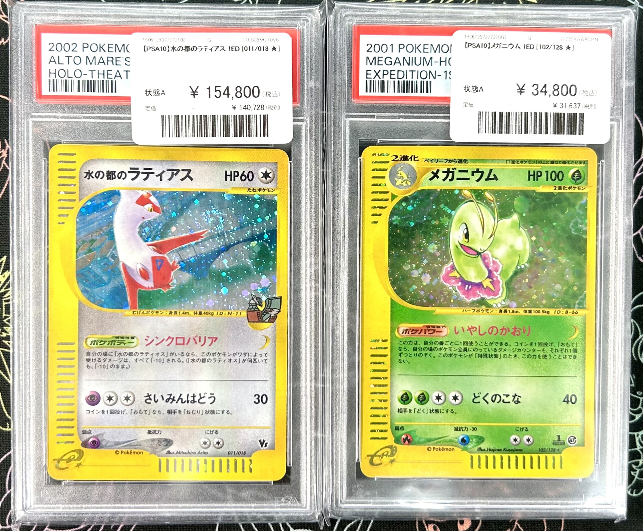 た*丸様 水の都のラティオス・ラティアス他セット た*丸様 水の都の