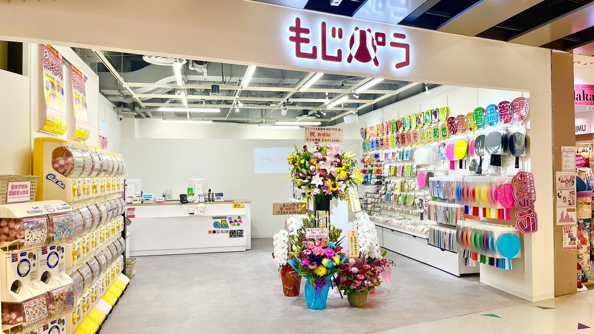 ◤ ◥ もじパラ大阪梅田HEP FIVE店 ✨🎊本日オープンしました