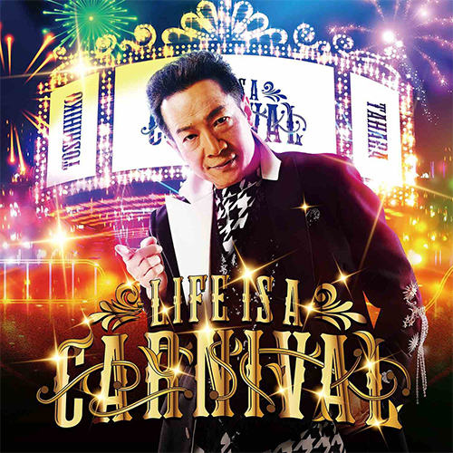 田原俊彦】 ＼本日発売日🎉／ 81枚目のシングル『LIFE IS A CARNIVAL