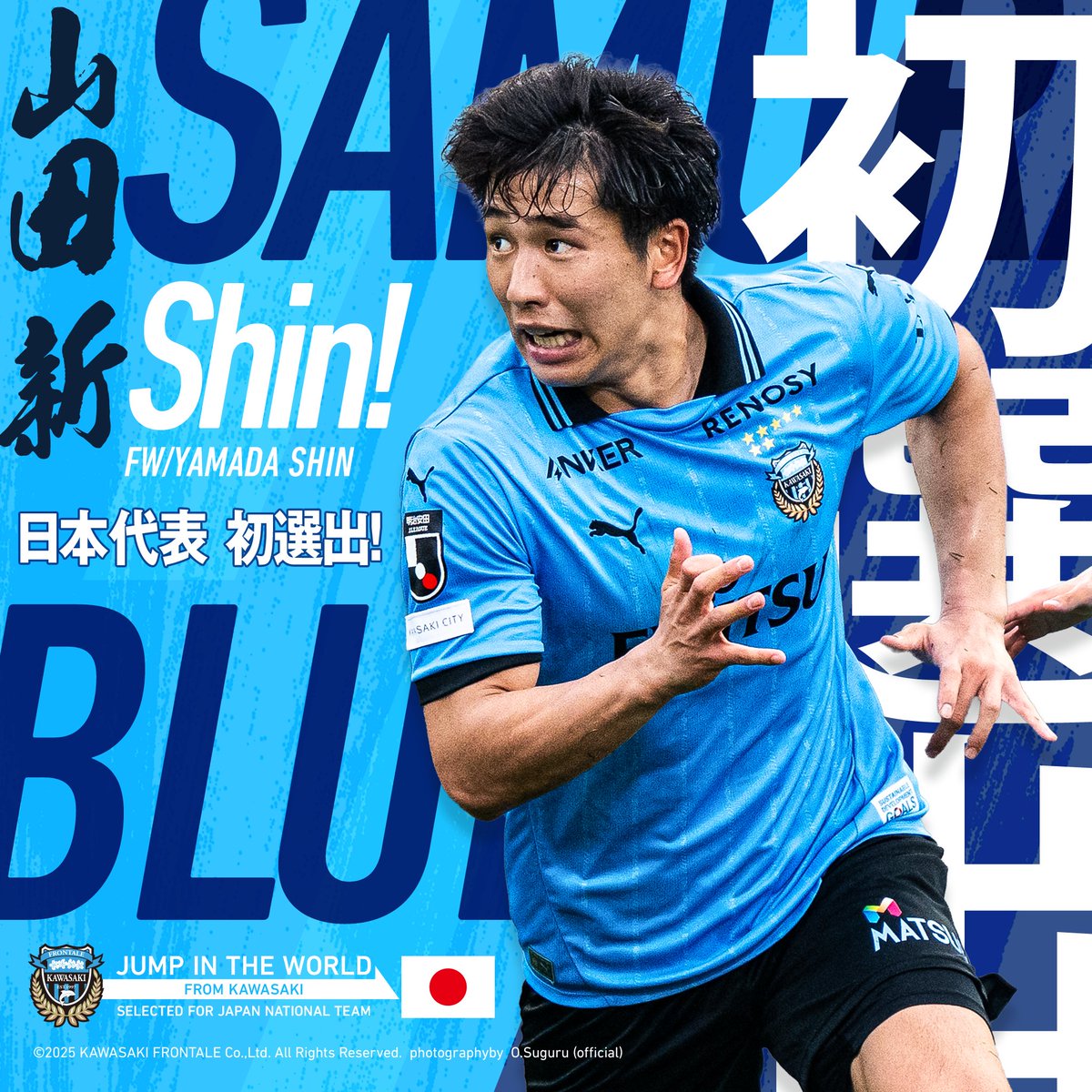 日本代表メンバーに、川崎フロンターレ所属の #山田新 選手が選出され