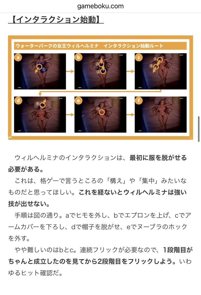 ウィルヘルミナのインタラクション、ぜひ楽しんでくださいね