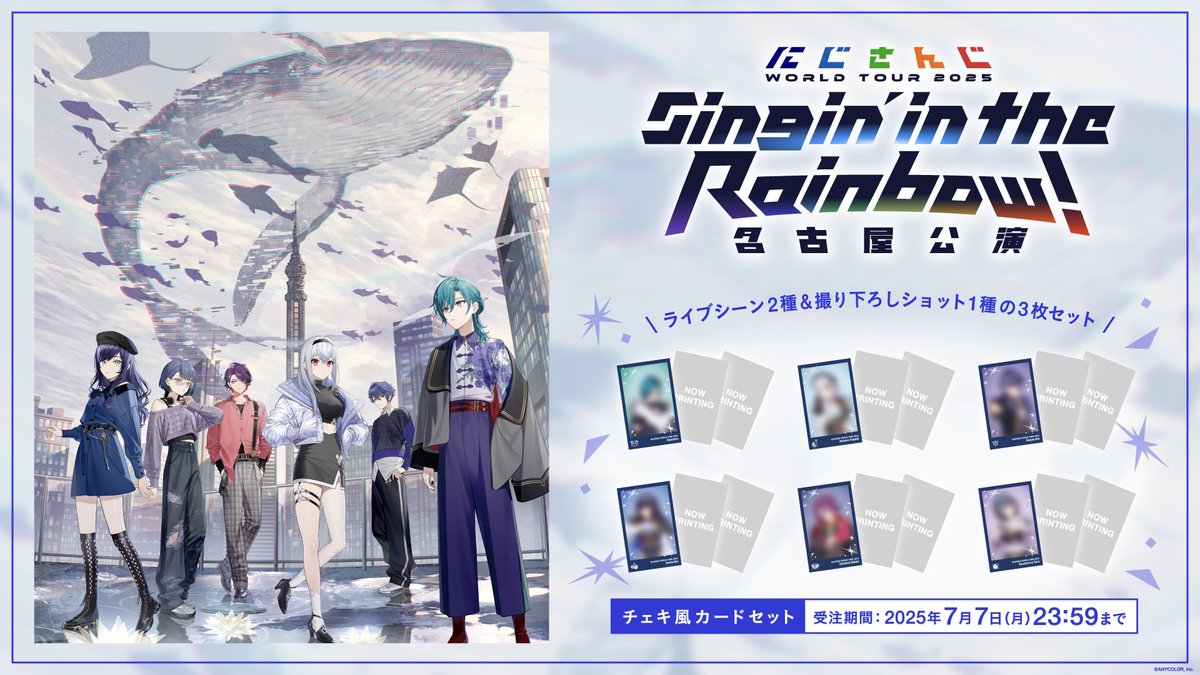 にじさんじ WORLDTOUR 名古屋公演 長尾景撮り下ろしチェキ にじさんじ