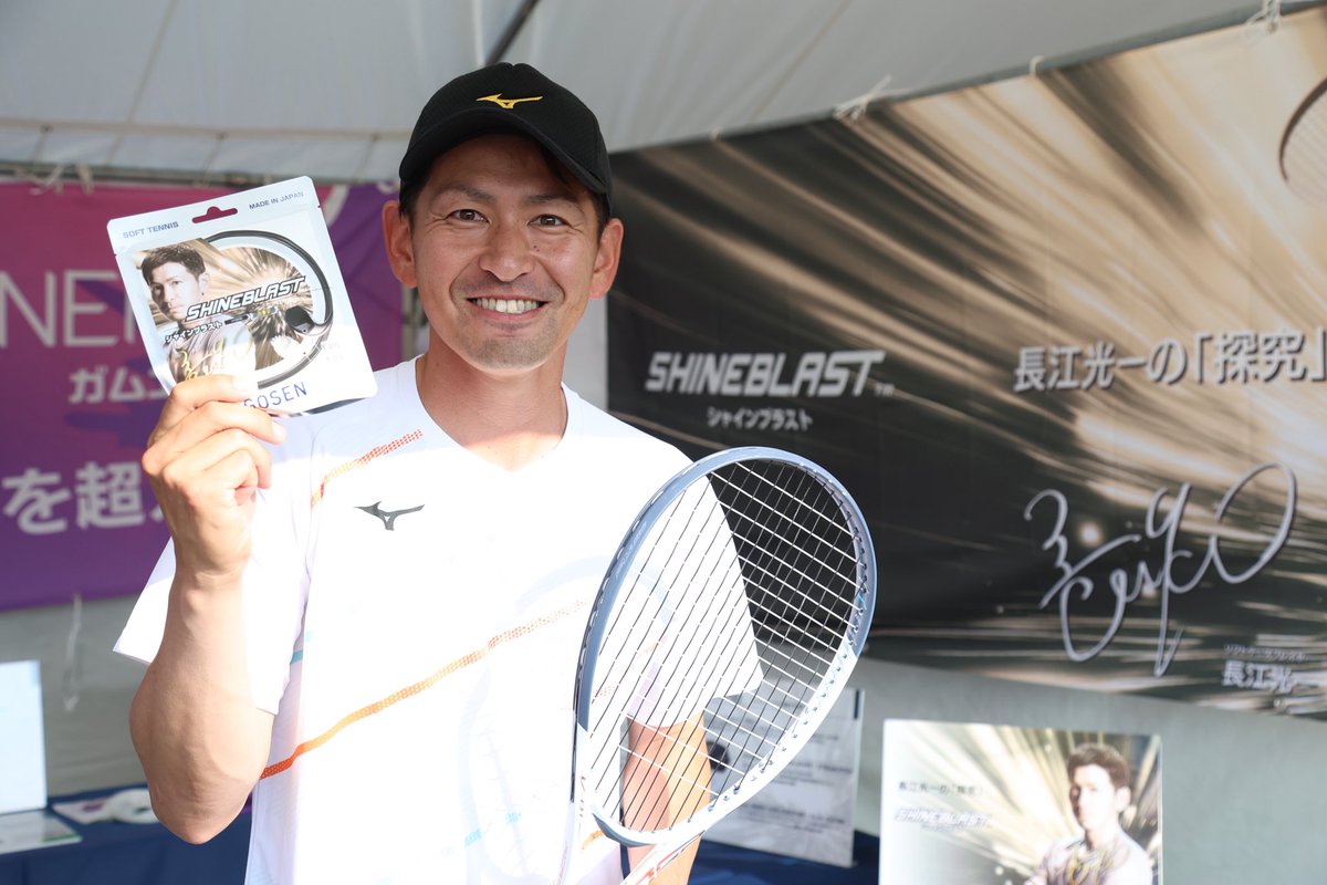 ソフトテニスFスピードV01ガットシャインブラスト30ポンド長江さん