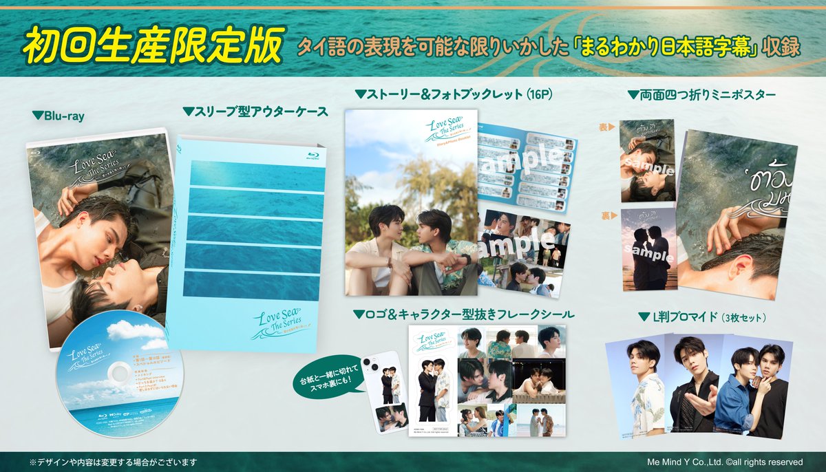 LoveSea Blu-ray 初回生産限定版 FortPeat LoveSea Blu-ray 初回生産