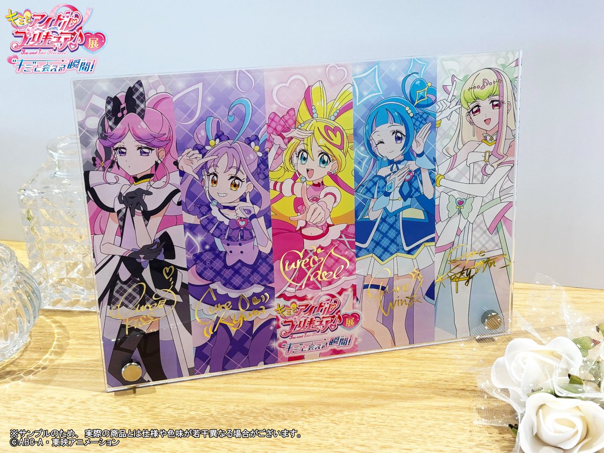 ⊹⁺┈┈┈┈┈┈┈┈┈┈┈┈┈┈┈‧ キミとアイドルプリキュア♪展