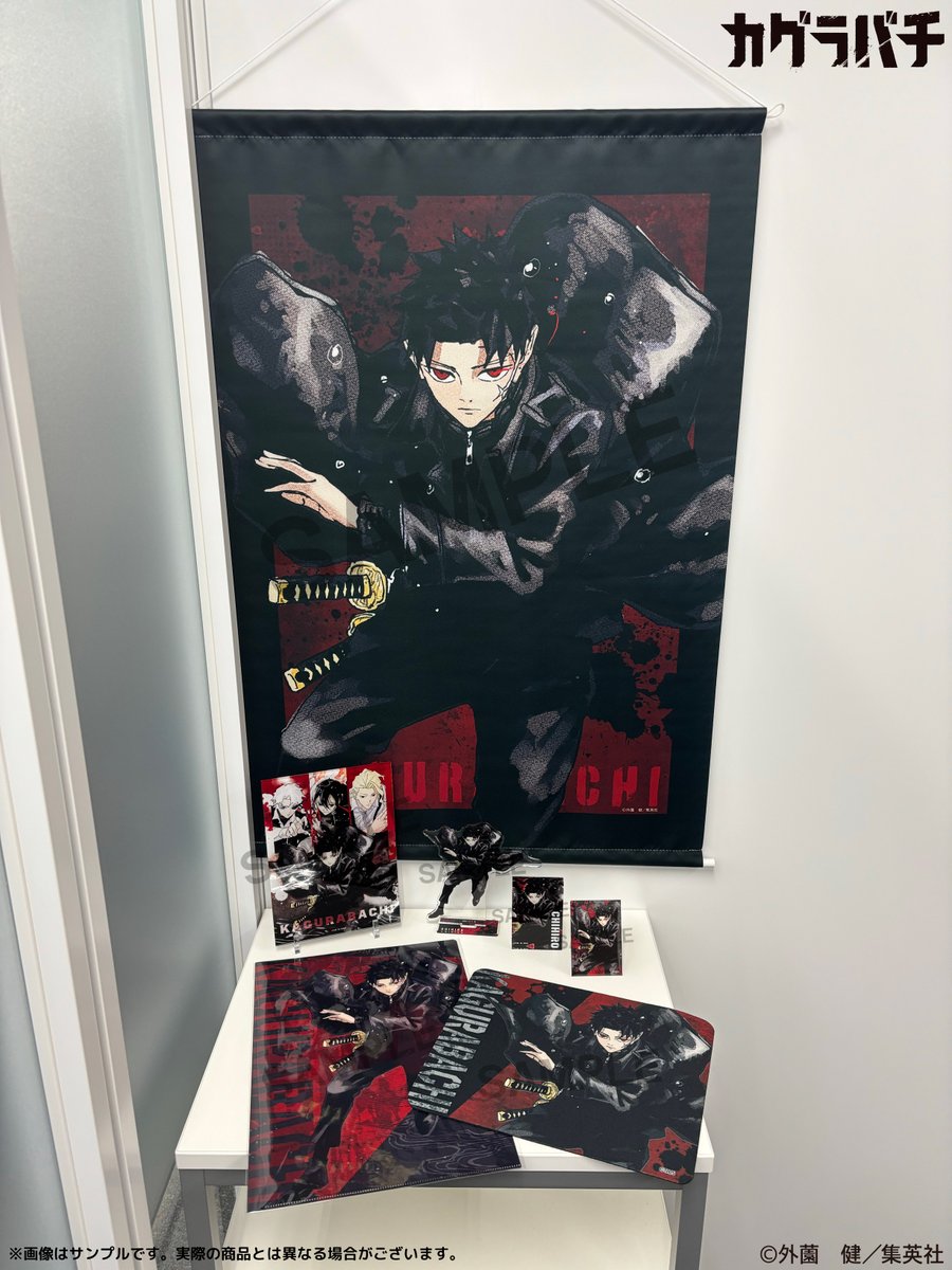 サンプルをご紹介／／ 『カグラバチ POP UP SHOP in マルイ』 渋谷