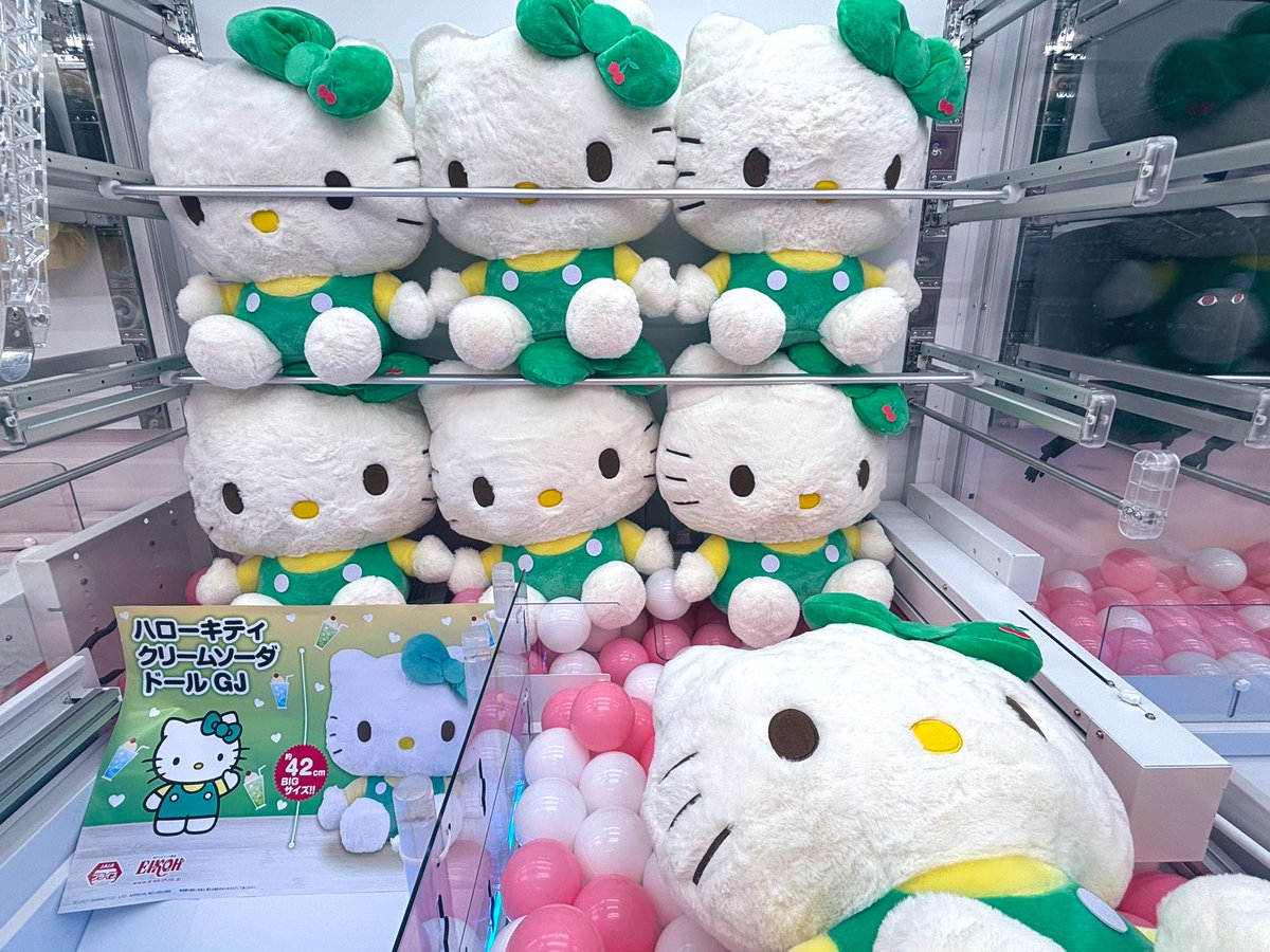 🧃新商品入荷情報🧃 ハローキティ クリームソーダドールGJ ビッグで