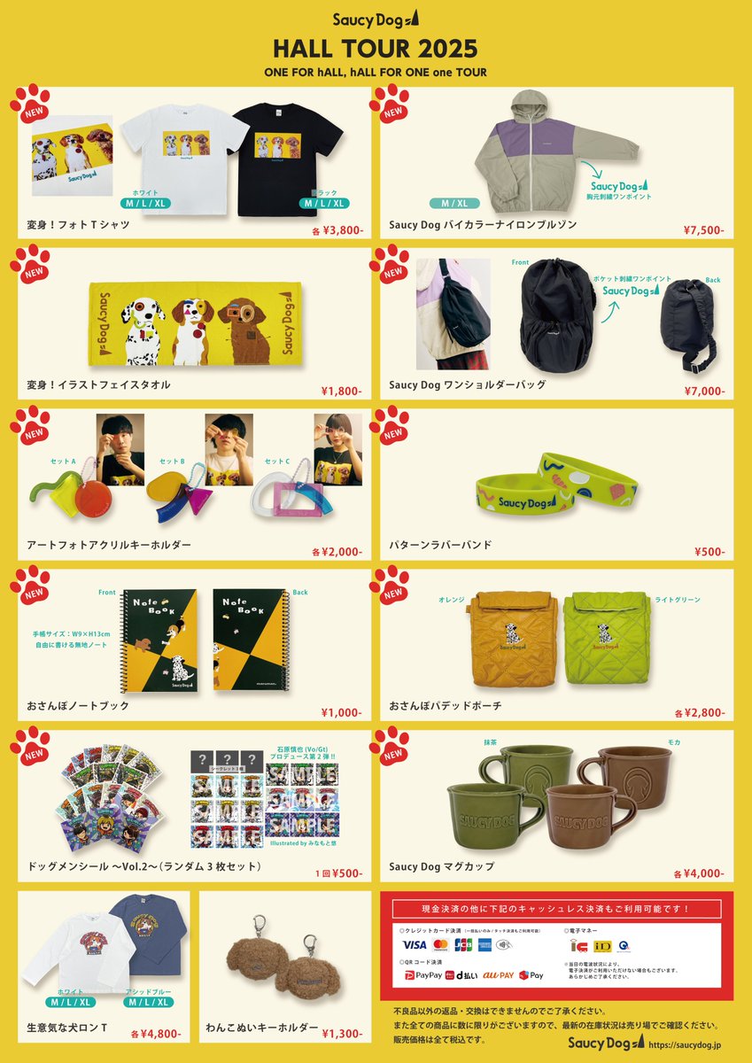 本日7/2(水)は、大阪 オリックス劇場にて 「Saucy Dog HALL TOUR 2025