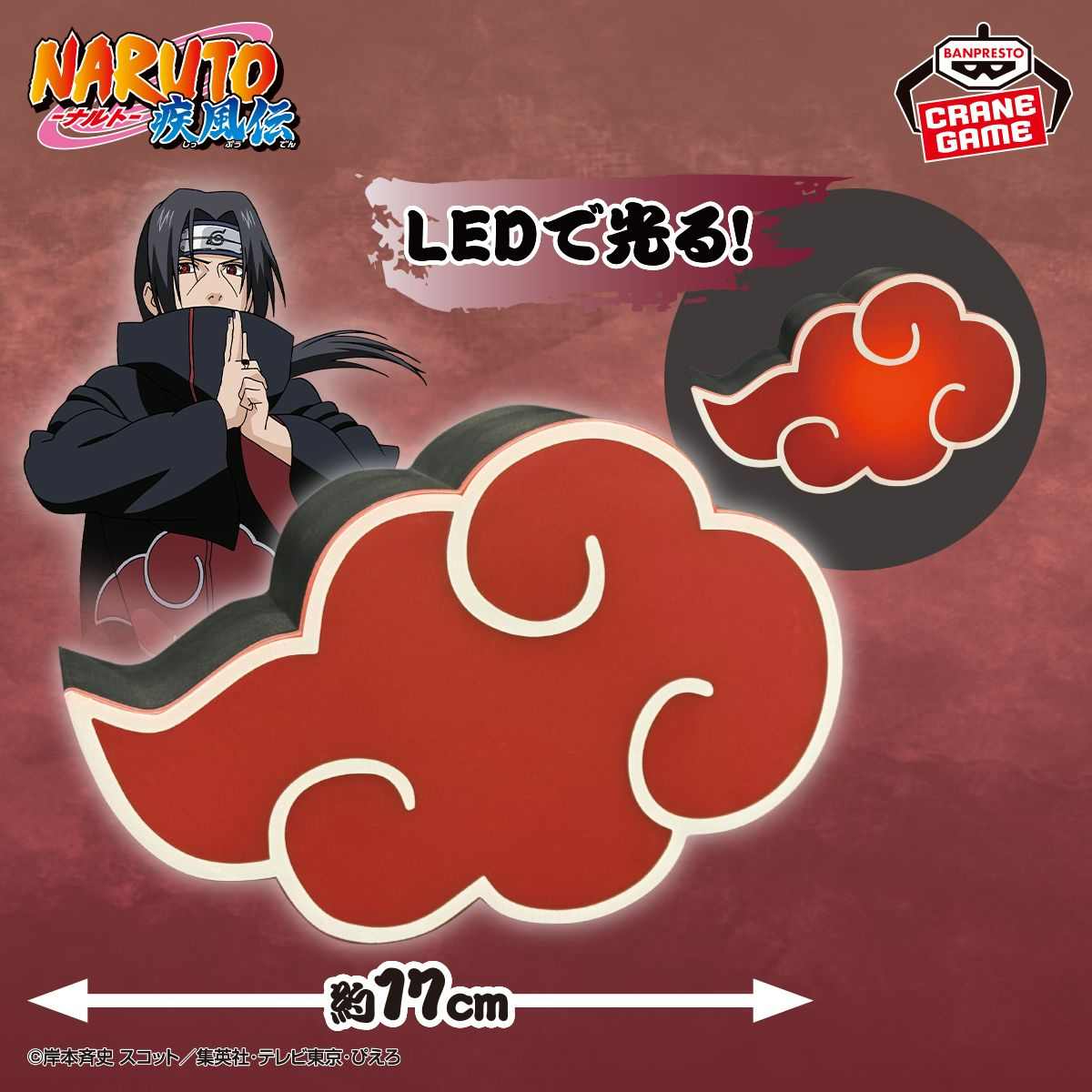 暁”のマークが光り輝く✨／ “暁”のマークがルームライトになって登場