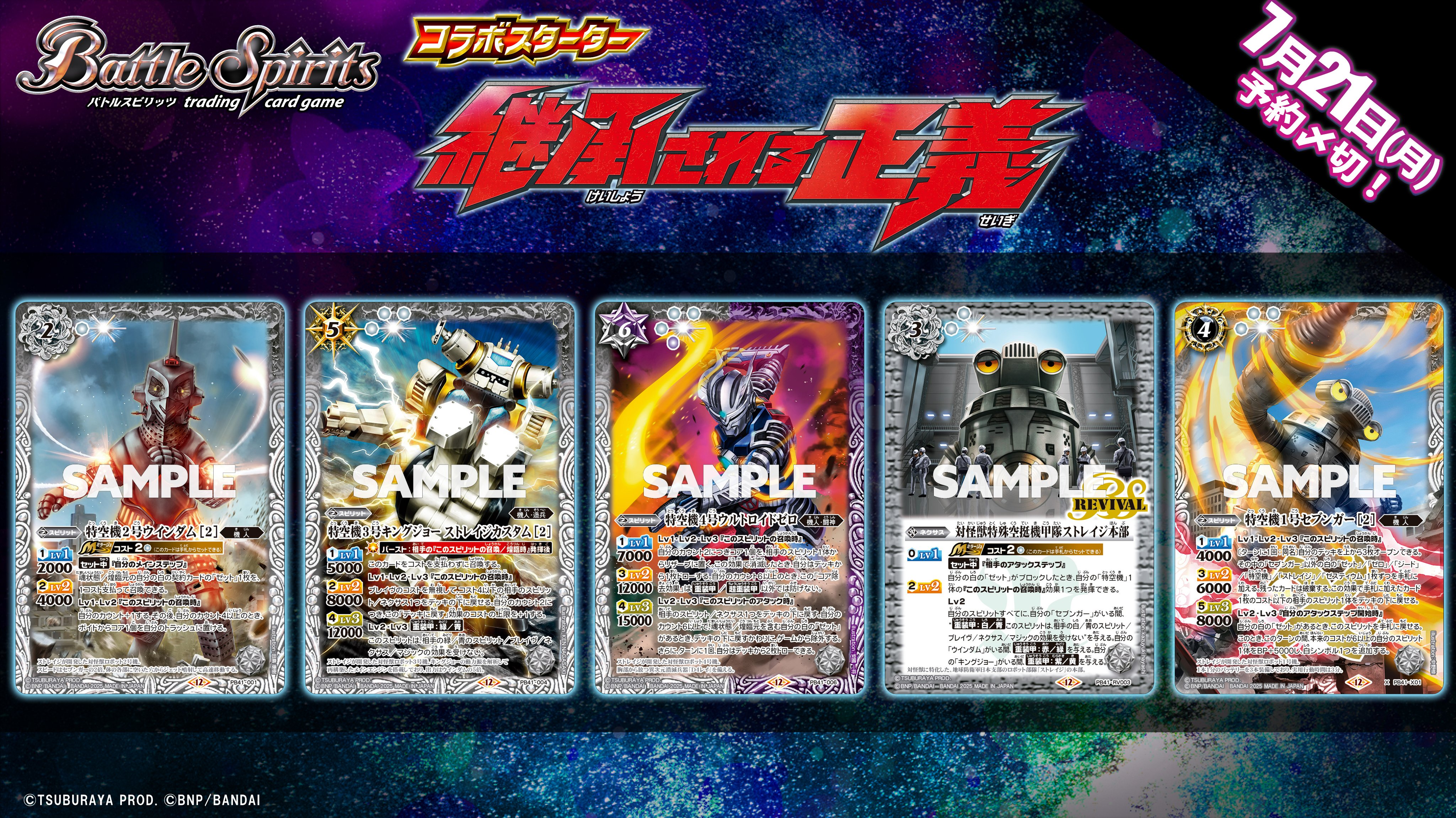 ウルトラマンベリアル ウルトラ怪獣 デッキ スリーブ付き ウルトラマン