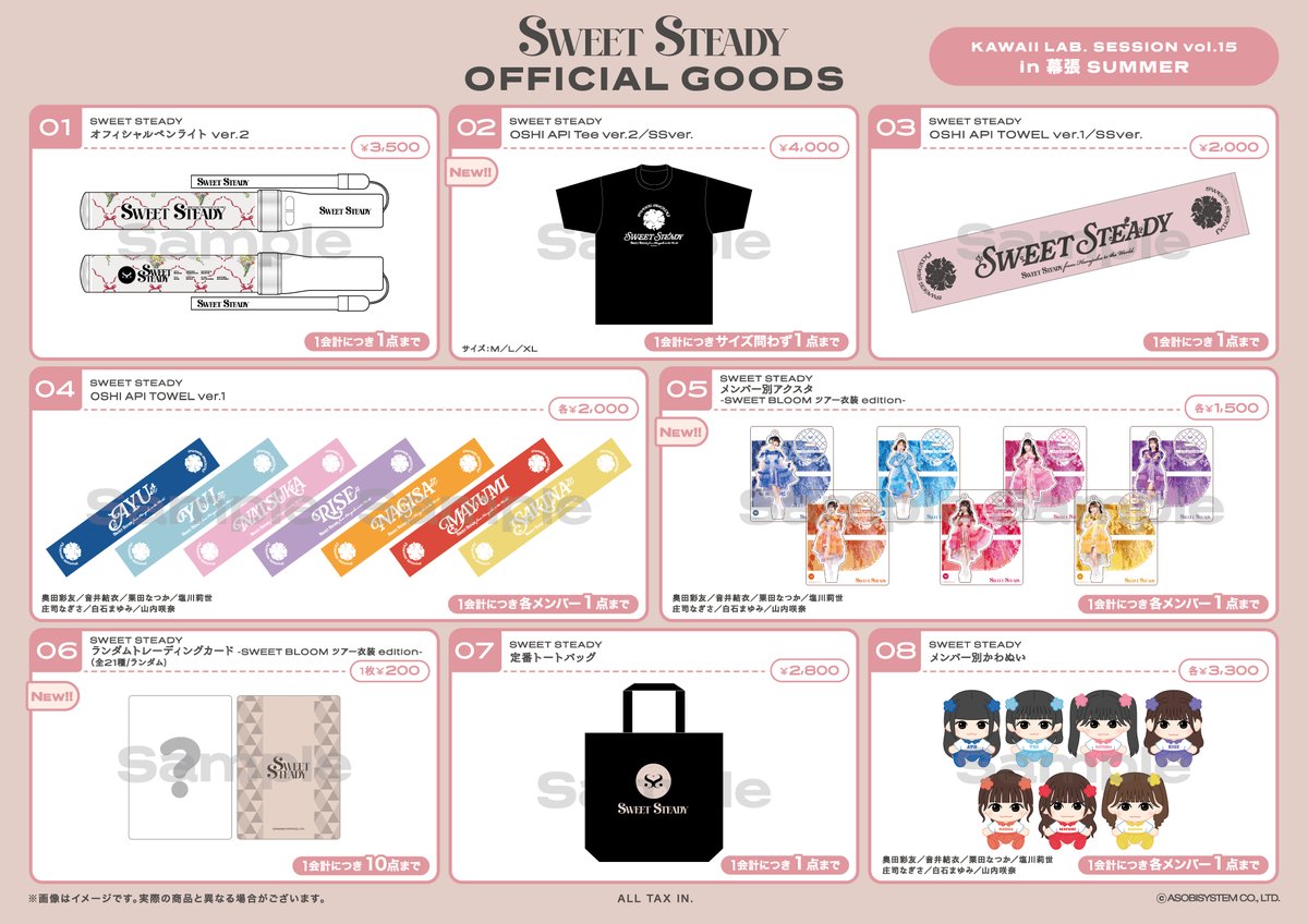 白石的おすすめは~ ペンライト ❤︎ 新しいTシャツ ❤︎ すいすて